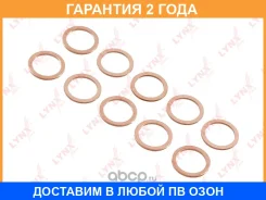 �������������� ������ Lynxauto / SO0471 �������� 24 ��� ���� �� 10 �� Lynxauto SO0471 SO0471 ����