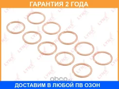 �������������� ������ Lynxauto / SO0485 �������� 24 ��� ���� �� 10 �� Lynxauto SO0485 SO0485 ����