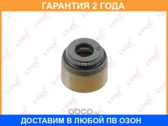 ������������ �������� Lynxauto / SO0884 �������� 24 ��� Lynxauto SO0884 SO0884 ����