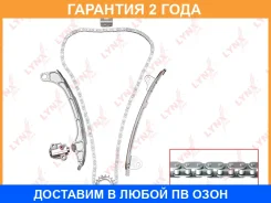 �������� ���� ��� Lynxauto / TK0044 �������� 24 ��� Lynxauto TK0044 TK0044 ����