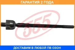���� ������� 555 / SR4860 �������� 24 ��� SR4860 ����