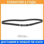 ������������ ������ Bando / 5PK965 �������� 24 ��� 5PK965 ����