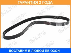 ������ ������������ Bando Bando / 5PK880 �������� 24 ��� 5PK880 ����
