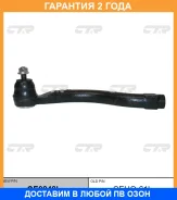 ���������� ������� ���� CTR / CE0248L �������� 24 ��� CE0248L ����