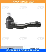 ���������� ������� ���� CTR / CE0288L �������� 24 ��� CE0288L ����