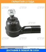 ���������� ������� ���� CTR / CE0272 �������� 24 ��� CE0272 ����