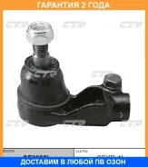 ���������� ������� ���� CTR / CE0292L �������� 24 ��� CE0292L ����