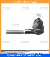 ���������� ������� ���� CTR / CE0608R �������� 24 ��� CE0608R ����