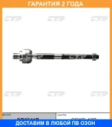 ���� ������� CTR / CR0241R �������� 24 ��� CR0241R ����