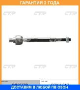 ���� ������� ���� � ������������ � ������� CTR / CR0277R �������� 24 ��� CR0277R ����