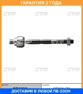 ���� ������� CTR / CR0329L �������� 24 ��� CR0329L ����