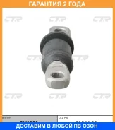 ����������� CTR / GV0029 �������� 24 ��� GV0029 ����