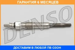 ����� ����������� Denso / DG003 �������� 6 ��� DG003 ����