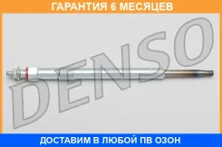 ����� ����������� Denso / DG130 �������� 6 ��� DG130 ����