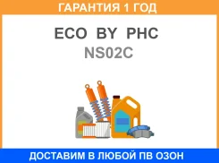 ���� ��������� 200x130x24x256 NSD026, NS02C 30100-W3490 30100-01001 ECO by PHC (Valeo) ECO BY PHC / NS02C �������� 12 ��� NS02C ����