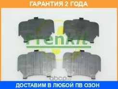 �������� ��������������� ������� ��������� ������� Frenkit / 940069 940069 ����