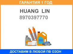 ��������� ��������� ���������� Isuzu 4HE1 8-97039-777-0 HL Huang LIN / 8970397770 �������� 12 ��� 8970397770 ����