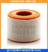 ��������� ������ MANN / C15010 �������� 1 ��� C15010 ����