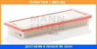��������� ������ MANN / C36003 �������� 1 ��� C36003 ����