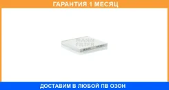 �������� ������ MANN / CU2131 CU2131 ����