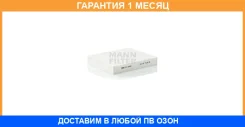 ������ ������ MANN / CU2442 CU2442 ����