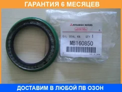 ������� ����������� ������ Mitsubishi / MB160850 �������� 6 ��� MB160850 ����