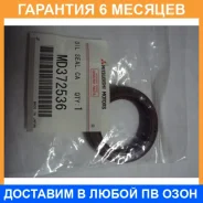 ������� ����������� Mitsubishi / MD372536 �������� 6 ��� MD372536 ����
