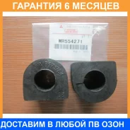 ������ Mitsubishi / MR554271 �������� 6 ��� MR554271 ����
