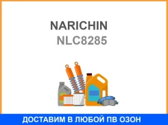 ������� ����� Narichin / NLC8285 NLC8285 ����