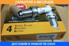 ����� ��������� NGK / ZFR6FGP �������� 6 ��� ZFR6FGP ����