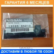 ������������ ���� Nissan / 130856N210 �������� 6 ��� 130856N210 ����