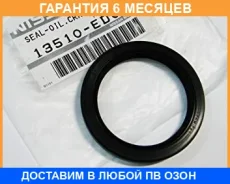 ������� Nissan / 13510ED000 �������� 6 ��� 13510ED000 ����