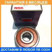 ��������� NSK / B17123T1XDDG8C3E01 �������� 6 ��� B17123T1XDDG8C3E01 ����