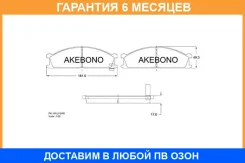 ������� ��������� �������� �������� Akebono / AN212WK �������� 6 ��� AN212WK ����