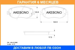 �������� ��������� ������� Akebono / AN413WK �������� 6 ��� AN413WK ����