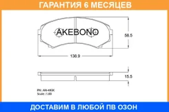 �������� ��������� ������� Akebono / AN493K �������� 6 ��� AN493K ����