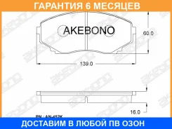 �������� ��������� ������� Akebono / AN452K �������� 6 ��� AN452K ����