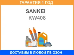 ������ ����������� �� Sankei Sankei / KW408 �������� 12 ��� KW408 ����