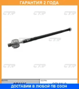 ���� ������� CTR / CR0305 �������� 24 ��� CR0305 ����