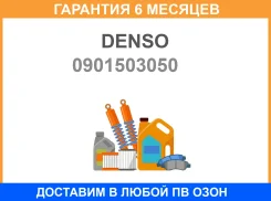 ������� ������� ���� Denso / 0901503050 �������� 6 ��� 0901503050 ����