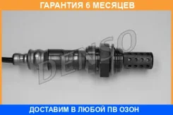 ����������� ������ Denso / DOX0115 �������� 6 ��� DOX0115 ����