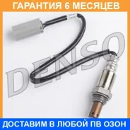 ����������� ������ Denso / DOX1447 �������� 6 ��� DOX1447 ����