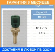 ������ ����������� TAMA / HS104 �������� 6 ��� HS104 ����