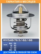 ��������� TAMA / WV54B88 �������� 6 ��� WV54B88 ����