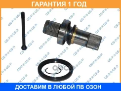 ��� ��������� GSP / 261191 �������� 12 ��� 261191 ����