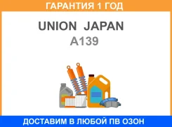 ������ ��������� Union Japan / A139 �������� 12 ��� A139 ����