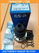 ���� ���������� GSP / 603001 �������� 12 ��� 603001 ����