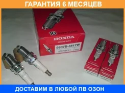 ����� ��������� Honda / 9807B5617W �������� 6 ��� 9807B5617W ����