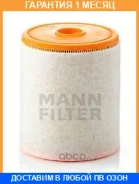 ��������� ������ MANN / C16005 �������� 1 ��� C16005 ����