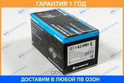 ������� ��������� �������� �������� MK Kashiyama / D11424MH �������� 12 ��� D11424MH ����